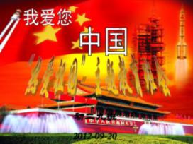 铁路指挥员
